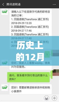 美团实时差评功能的历史演变，十二月十三日回顾与成长之路