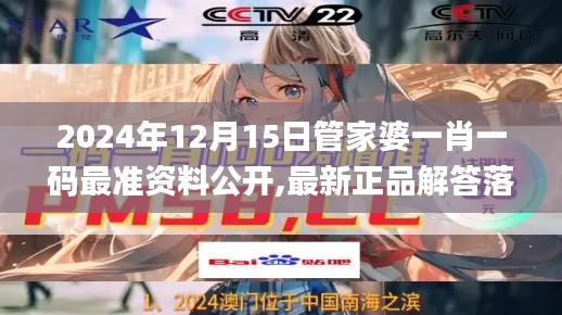 后会难期 第4页