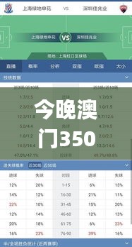 今晚澳门350期开什么生肖,权威分析说明_Q6.797
