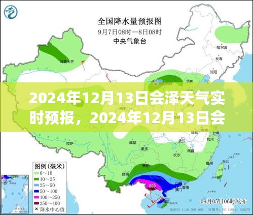 会泽天气预报，逆风翱翔，学习之光点亮自信