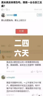 二四六天天好(944CC)资料大全：深入解析其丰富内容背后的实用价值