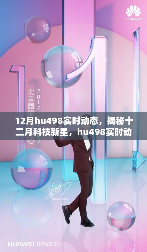 步履如飞 第3页