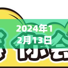 深圳东莞高速实时路况纪实，穿越繁忙时空隧道，2024年12月13日路况纪实