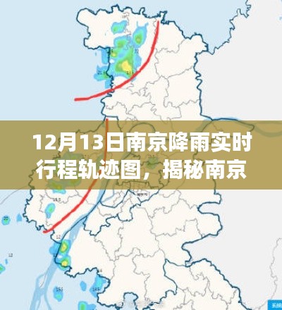 南京雨中小巷奇遇记，实时行程轨迹揭示隐藏美食之旅