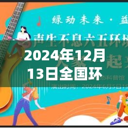 全国环境实时查询排名指南，如何操作查询2024年环境排名