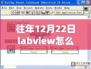 LabVIEW冬至实时采集网页数据之旅，探索自然美景的实时之旅启动！