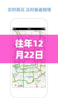 冬至暖心时光，百度地图实时观景设置与家的温馨约定