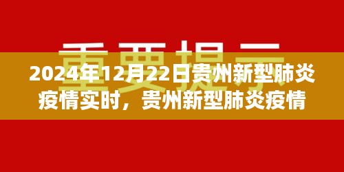 贵州新型肺炎疫情下的绿色探索之旅，与自然共舞，内心的宁静在行动