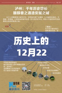 历史上的安居路口，直播回顾与独特体验