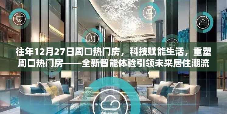 花样新翻 第2页