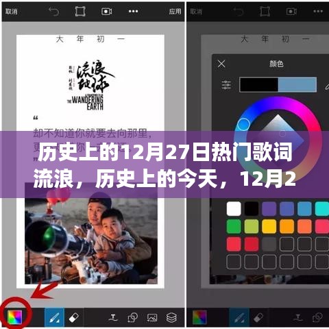 12月27日流浪歌词背后的励志故事，唤醒你内心的力量