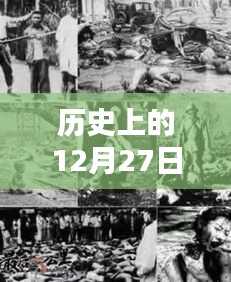 历史上的12月27日忘忧酒馆自由行攻略，全方位评测与详细介绍