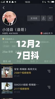 抖音热门网红英文歌曲探索与欣赏指南，初学者与进阶用户必备