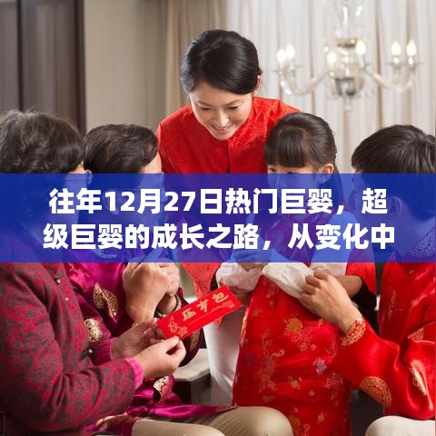 超级巨婴的成长之路，自信与成就感的诞生之路