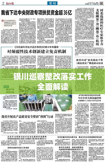 正襟危坐 第2页