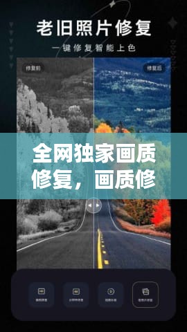 全网独家画质修复，画质修复是怎么做的 