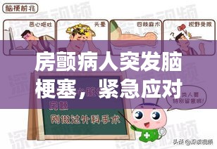 三足鼎立 第2页