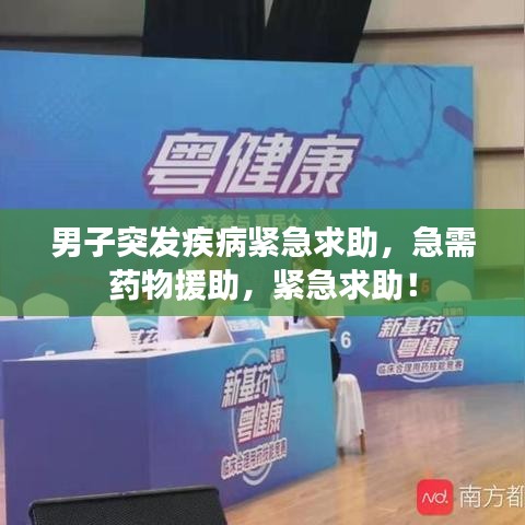 天堂地狱 第2页