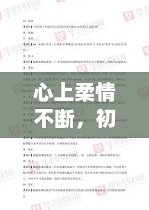 心上柔情不断，初中英语的学科知识与能力主要考什么 