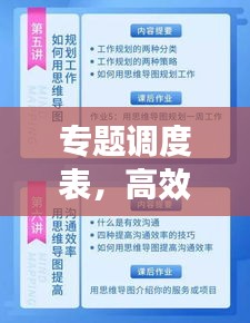 仪表堂堂 第2页