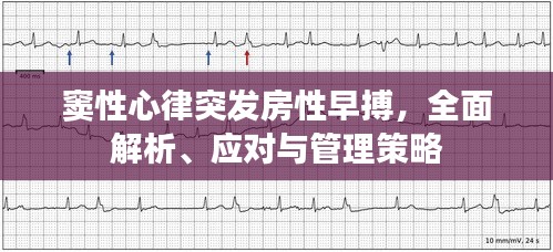 神采奕奕 第2页