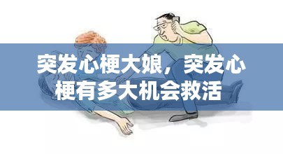勃然大怒 第2页