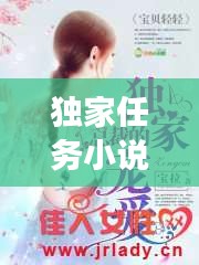 凤凰于飞 第2页