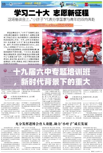 去故就新 第2页