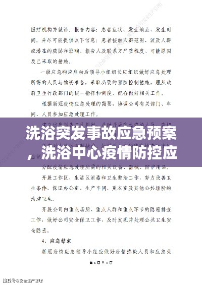 腾龙换鸟 第2页