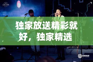 束装就道 第2页