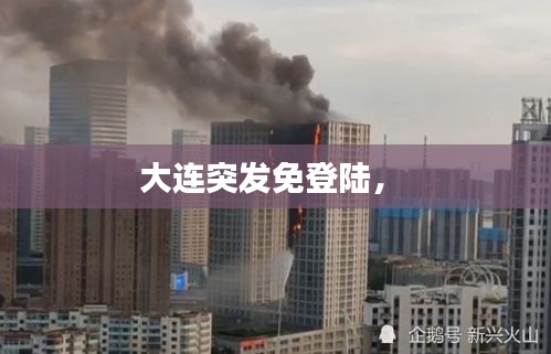 鸟之将死 第2页