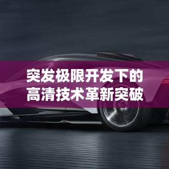 鸡飞狗跳