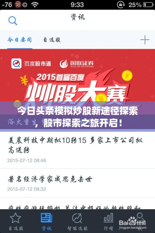 手舞足蹈 第2页