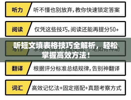 见缝就钻