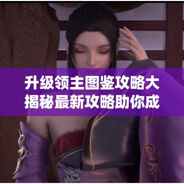 降贵纡尊