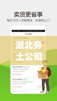 湖北夯土公司排名大揭秘，权威榜单，专业实力一目了然！