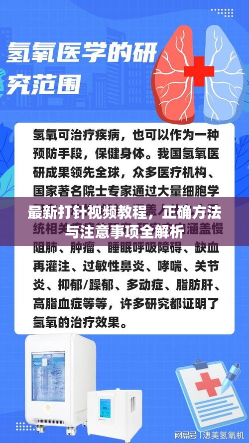 血脉喷张