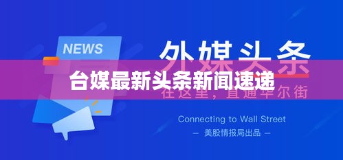 漫天飞舞