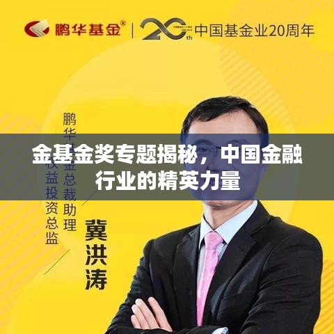 为民请命