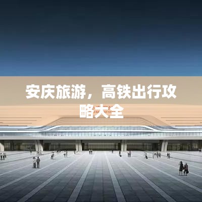 避凶就吉