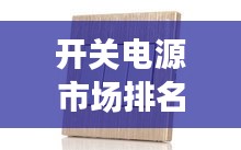 五光十色