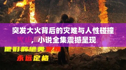走马章台