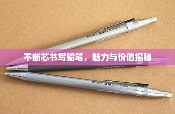 拾金不昧