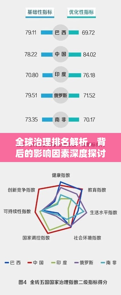 仙风道骨